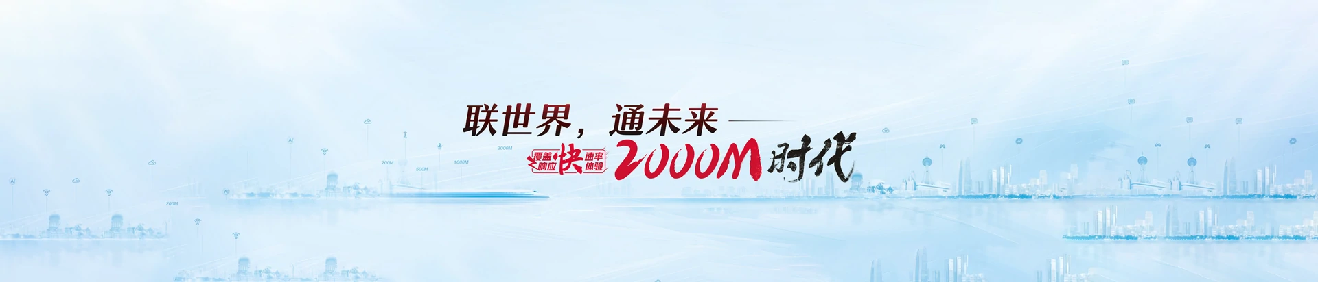 崇州市联通宽带