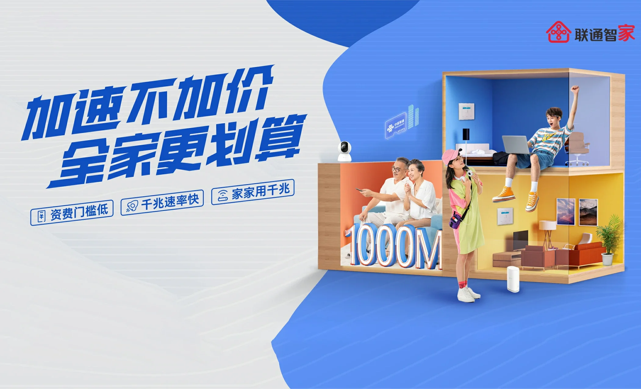 崇州市中国联通